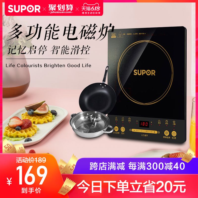 苏泊尔电磁炉家用炒菜一体火锅电池炉灶小型智能多功能大功率正品