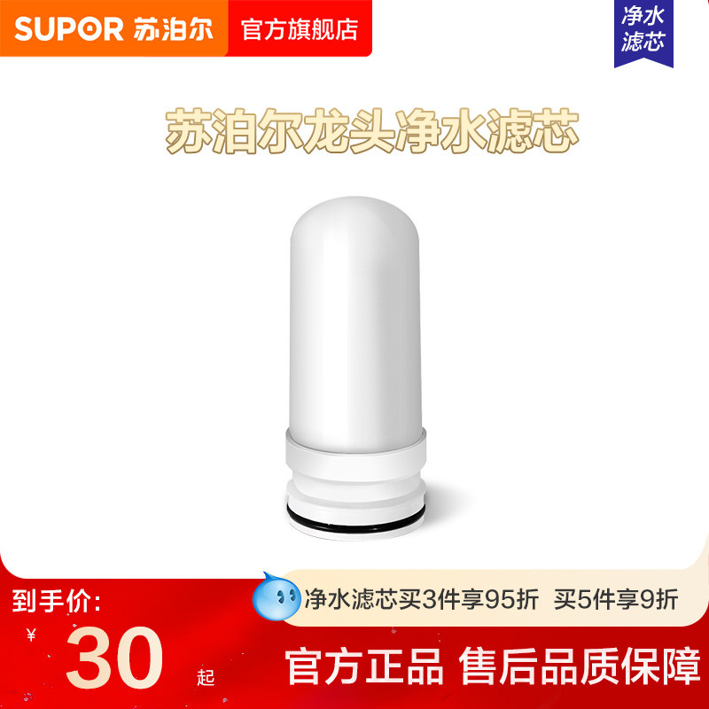 苏泊尔水龙头净水器滤芯SJL-C2/C5/C7/C6/C9/C19颗粒活性炭原装