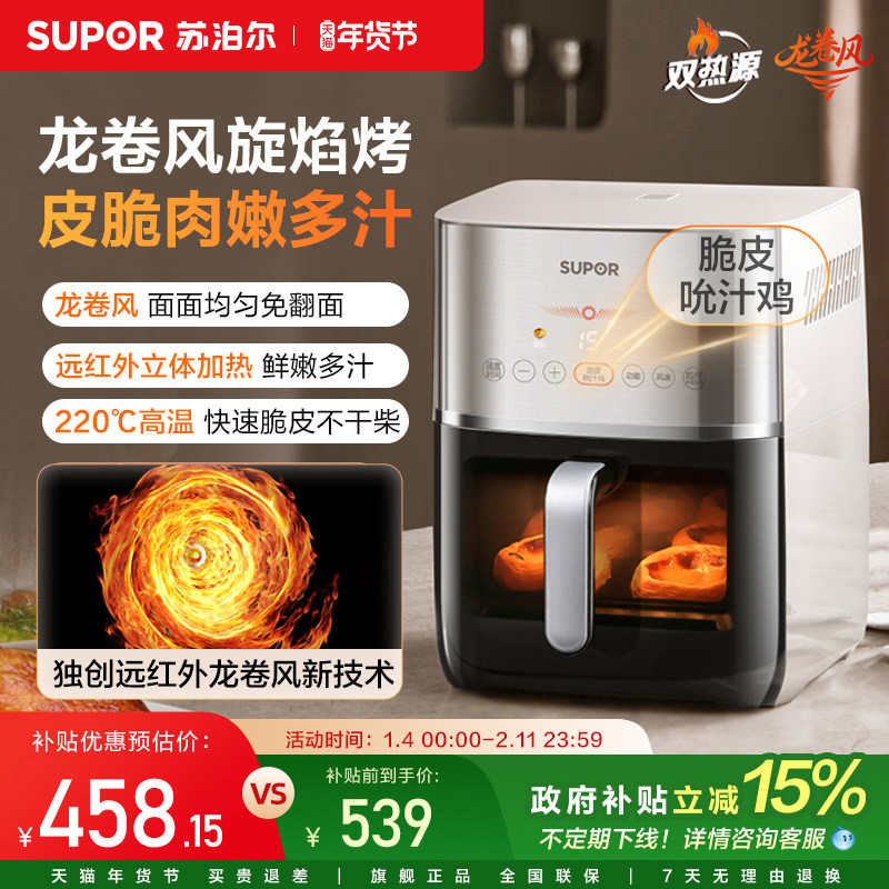 �ղ������������ը��Զ����˫��Դ����6L��������ȫ�����ӵ�ը�� 458.93Ԫ(������)