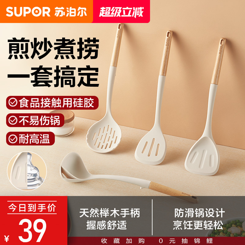 苏泊尔硅胶铲灵动木柄
