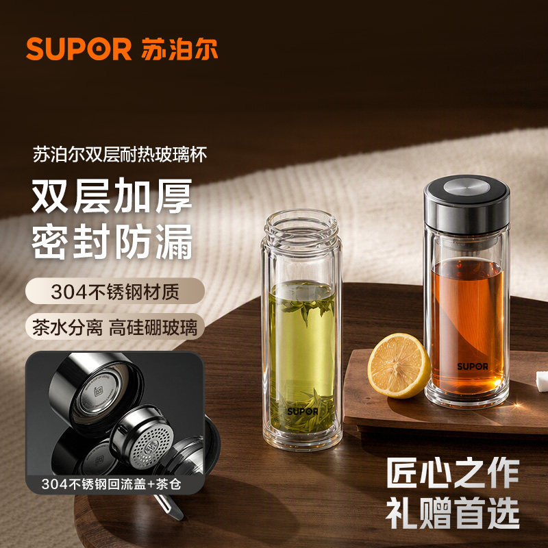 苏泊尔双层玻璃杯男士专用泡茶杯子家用送礼车载便携水杯官方正品