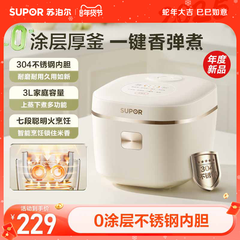 �ղ����緹���¿����0Ϳ���3L�๦������ԤԼ�緹��3һ4��