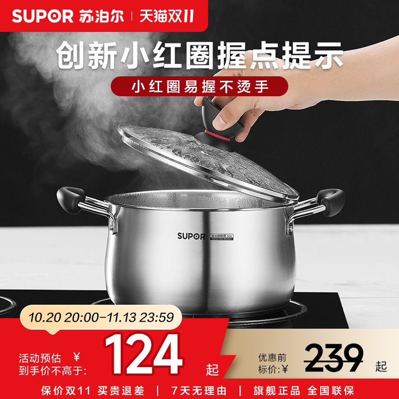 苏泊尔304不锈钢汤锅多用泡面锅家用加厚复合锅底电磁炉燃气通用