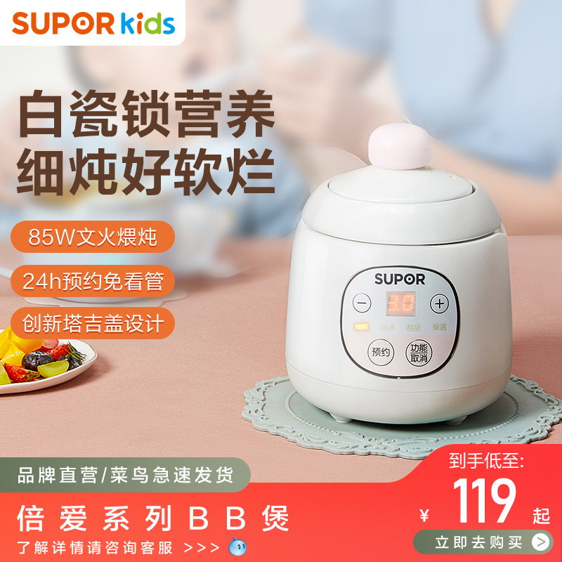 苏泊尔陶瓷煮粥锅迷你小炖盅