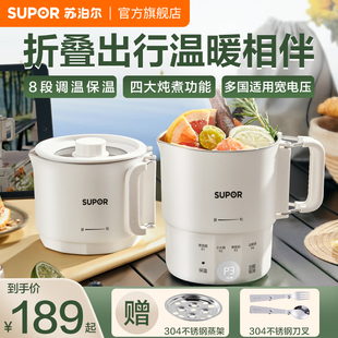 苏泊尔便携式 家用可折叠恒温电热水壶保温电水壶开水壶 烧水壶新款