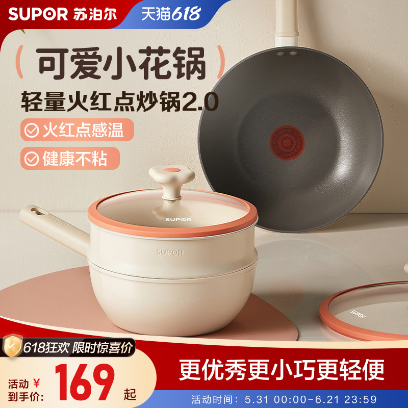 苏泊尔粘锅炒锅家用煎锅平底锅