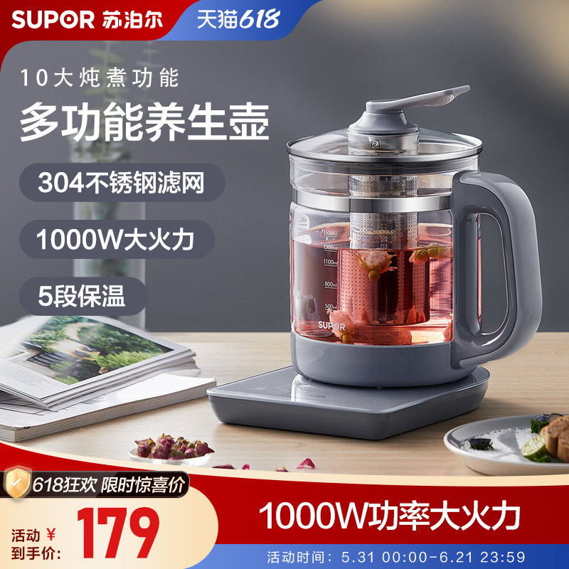 苏泊尔养生壶家用多功能自动煮茶器中药壶办公室小型养身花茶壶