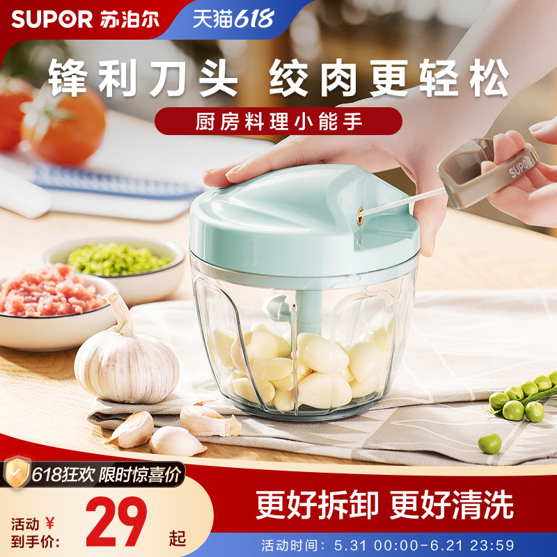 苏泊尔拉蒜器厨房搅蒜神器手拉式搅碎机手动辅食机碎菜机作料机
