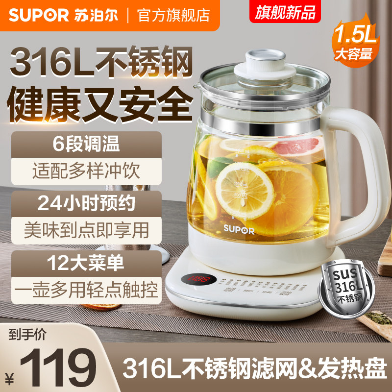 苏泊尔养生壶多功能办公室家用图片