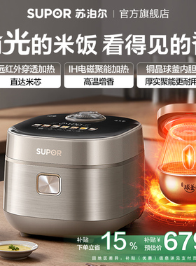 苏泊尔球釜电饭煲智能多功能IH远红外加热4L大容量电饭锅煮饭锅