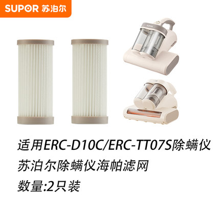 苏泊尔D10C/TT07S专用配件滤网两只装