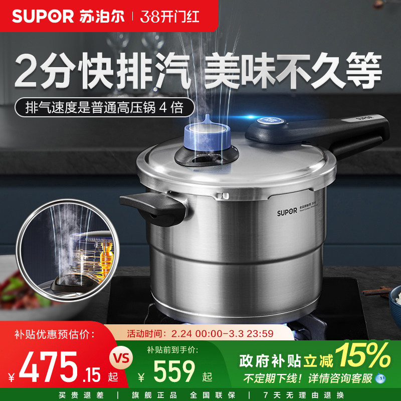 苏泊尔不锈钢调压快排气高压锅家用燃气电磁炉通用蓝眼压力锅防爆