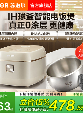 苏泊尔电饭煲家用IH电磁加热4L大容量0涂层不锈钢内胆智能煮饭锅