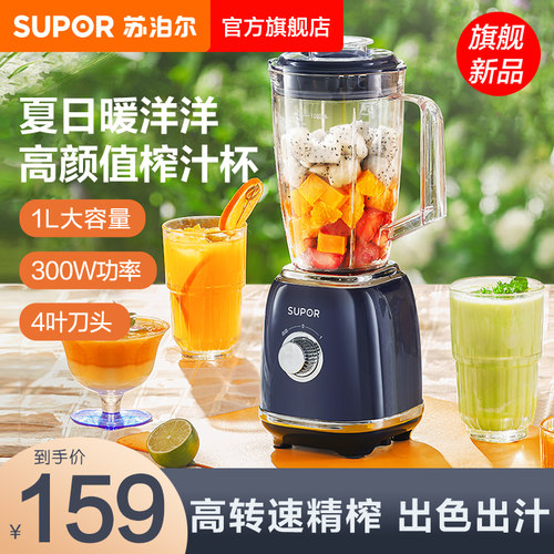 苏泊尔榨汁机家用大功率高出汁双杯小巧便携可拆滤网多功能原汁机