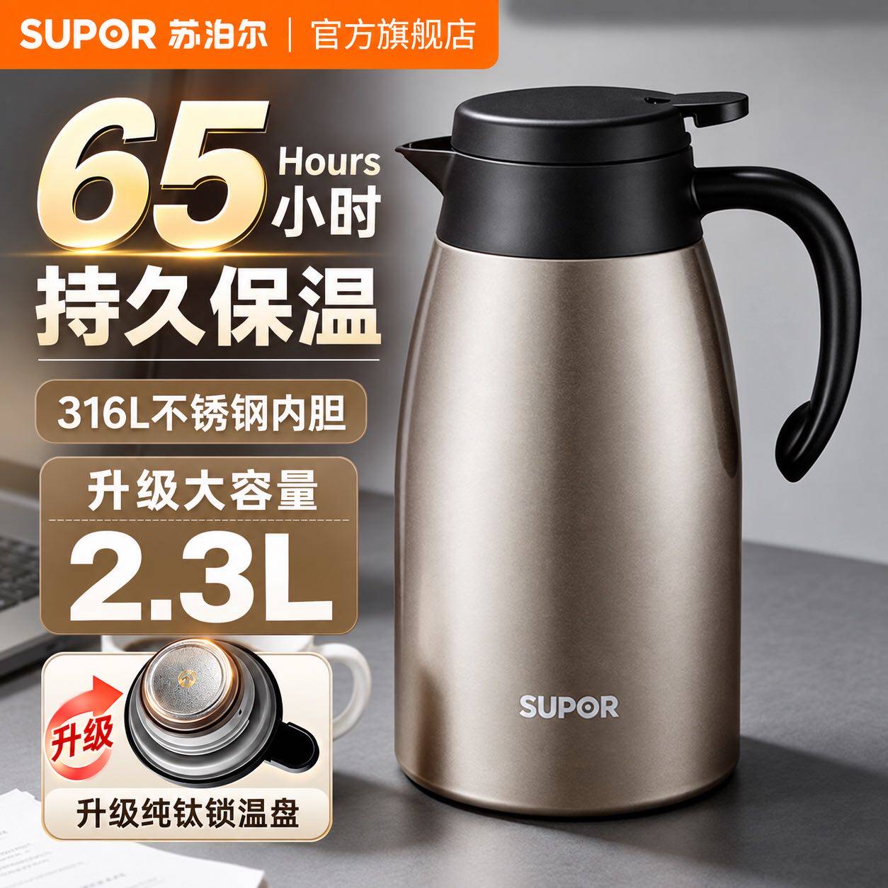 苏泊尔保温壶家用大容量保温水壶不锈钢热水瓶热水壶保温瓶暖水瓶