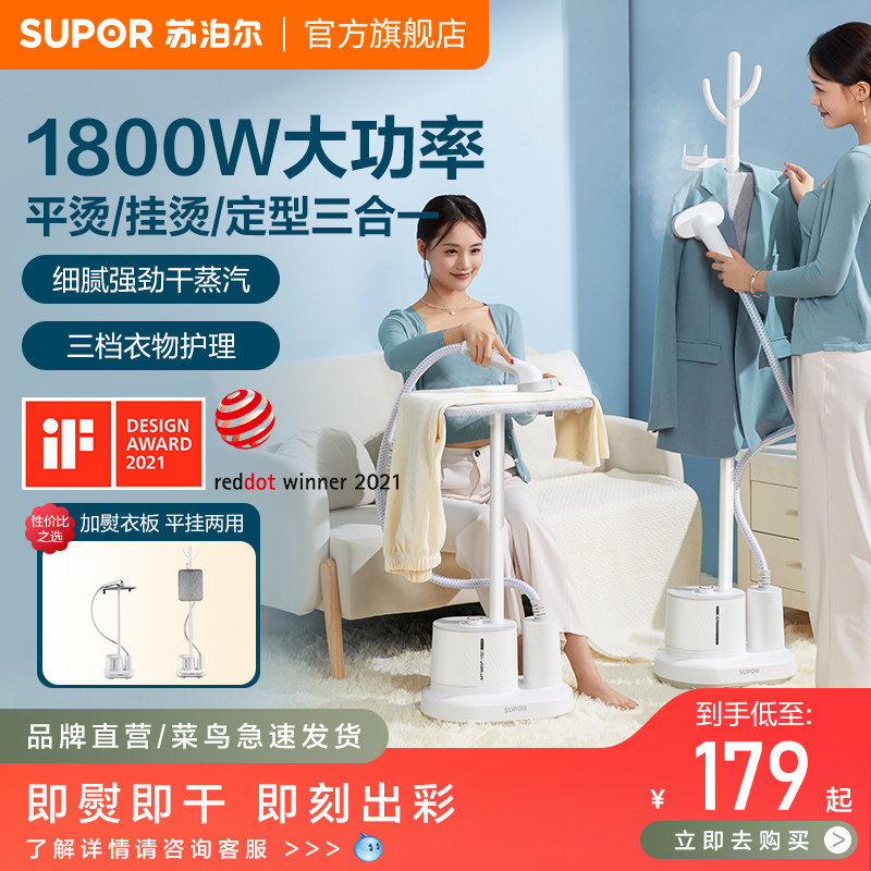 2025新款苏泊尔挂烫机家用蒸汽熨烫机熨斗小型烫衣服单杆立式平烫