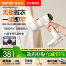 苏泊尔2025新款 挂烫机S920A 手持挂烫机吸烫机家用电熨斗吸附式