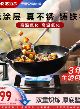 苏泊尔铁锅家用无涂层不锈炒锅燃气灶专用炒锅炒菜锅平底锅铸铁锅