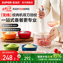 苏泊尔佐料机家用电动碎菜搅拌蒜泥自动辅食机 无线绞肉机 新品