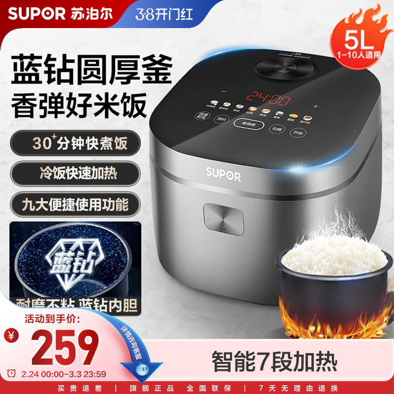 苏泊尔新品电饭煲智能多功能5L家用厚釜电饭锅4一5人大容量煮饭锅