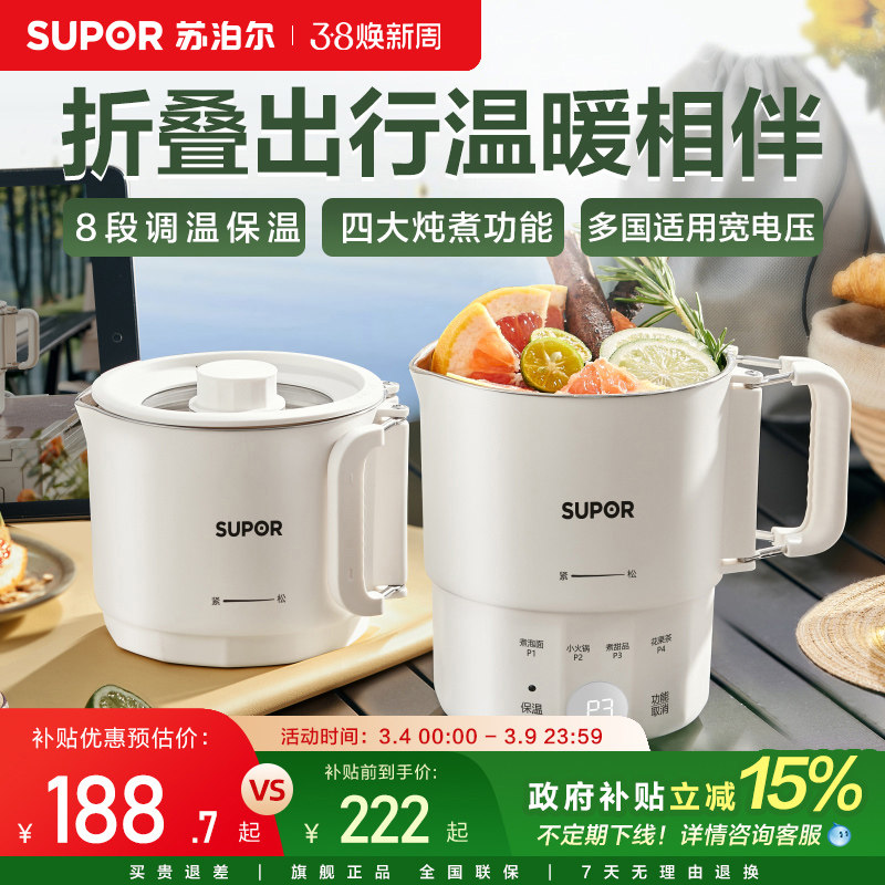 苏泊尔便携式烧水壶新款家用可折叠恒温电热水壶保温电水壶开水壶