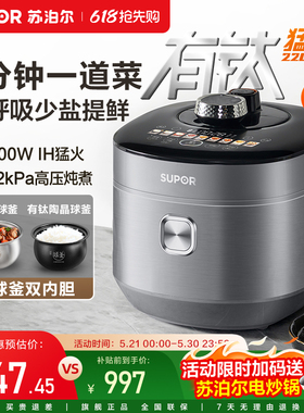 苏泊尔电压力锅家用预约大容量多功能自动5L有钛不粘内胆高压饭锅
