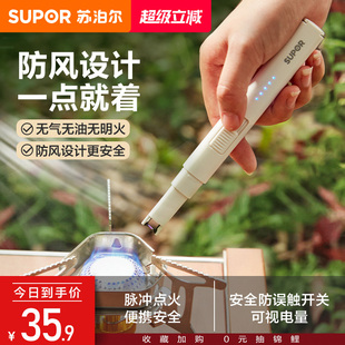 苏泊尔脉冲点火器厨房电子点火枪燃气灶打火机长手柄香薰蜡烛防风