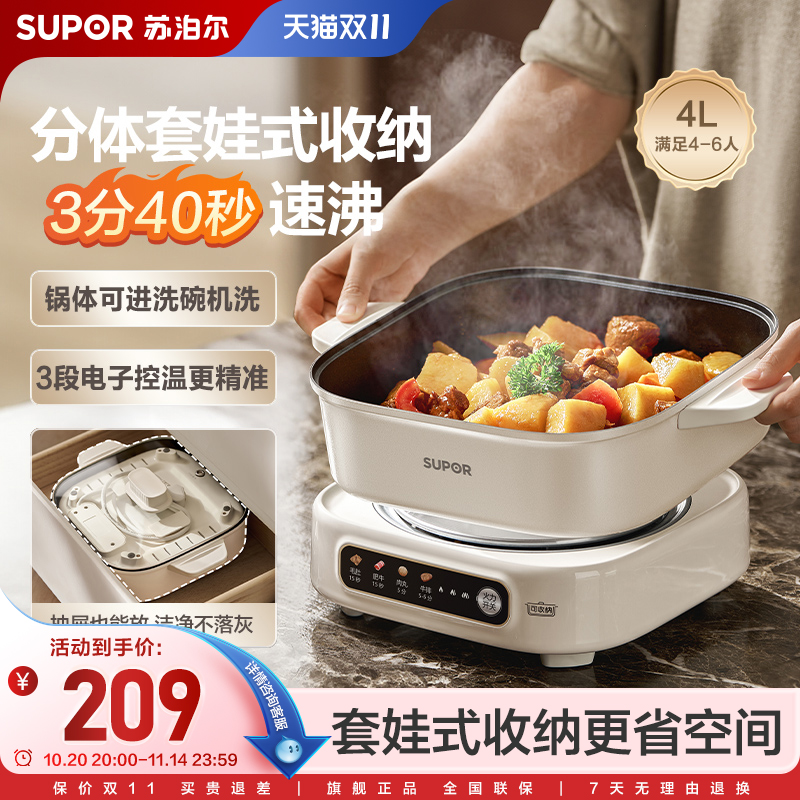 苏泊尔6L鸳鸯锅多功能料理电热锅
