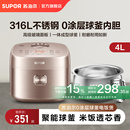 苏泊尔0涂层球釜电饭煲智能无涂层4L家庭大容量不锈钢内胆烹饪机