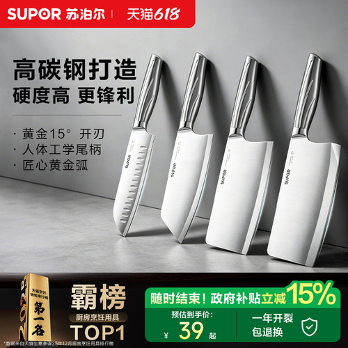 苏泊尔全钢家用菜刀性价比首选