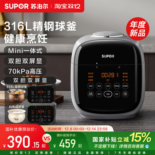 SUPOR苏泊尔2.3L容量mini电饭煲