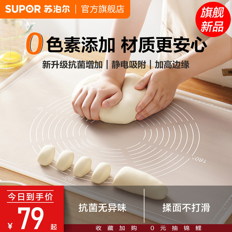 苏泊尔抗菌揉面垫家用食品级加厚硅胶垫擀面和面板面食案板和面垫