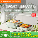 蘇泊爾多功能料理鍋電烤爐烤肉鍋電烤盤(pán)疊疊鍋家用戶外烤肉鍋一體