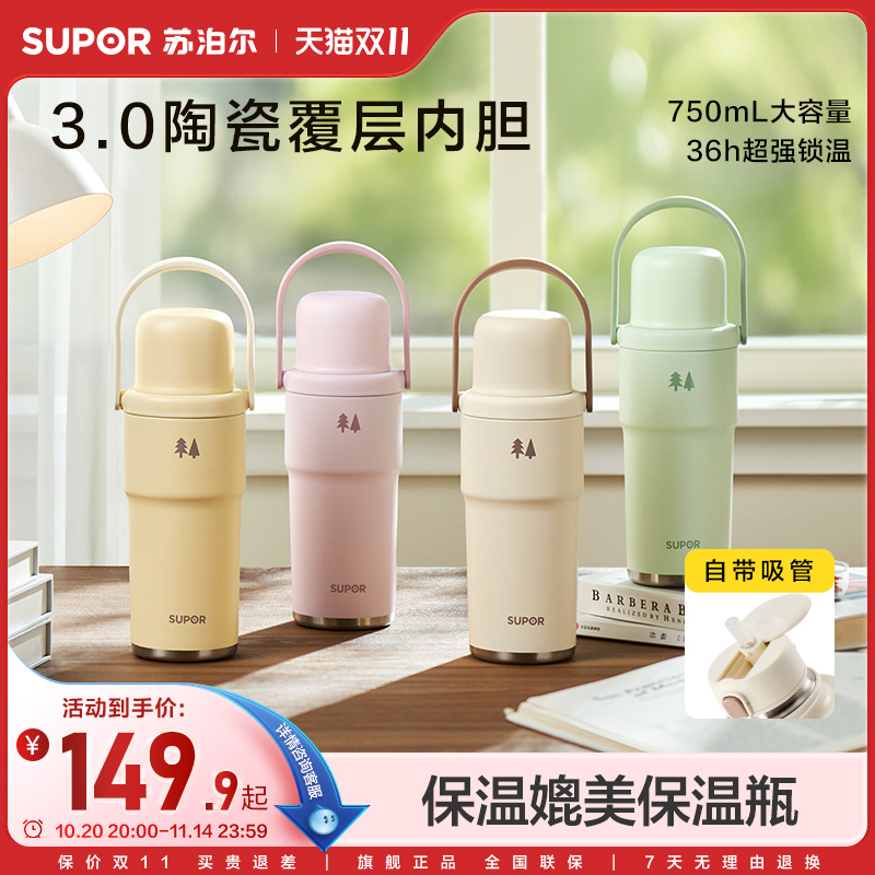 苏泊尔大容量便携吸管杯