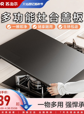 苏泊尔厨房家用电磁炉支架灶台架托遮挡置物架燃气灶盖板罩不易锈