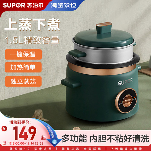 苏泊尔电饭煲家用小容量迷你单人