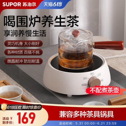 苏泊尔电磁炉电陶炉煮茶炉圆形