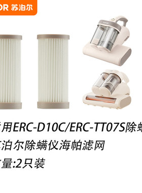 苏泊尔D10C/TT07S专用配件滤网两只装
