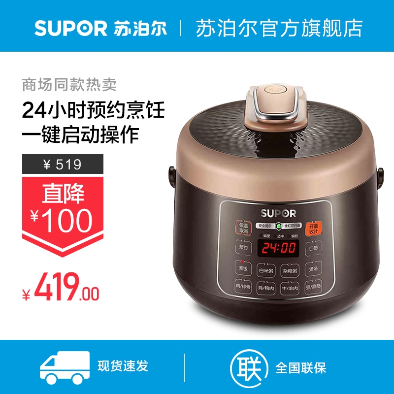 苏泊尔电压力锅家用小型2.5L迷你高压锅多功能智能预约饭煲正品