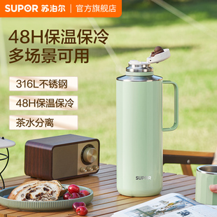 苏泊尔保温杯新款 大容量多场景48H保温保冷316L不锈钢水杯子茶杯