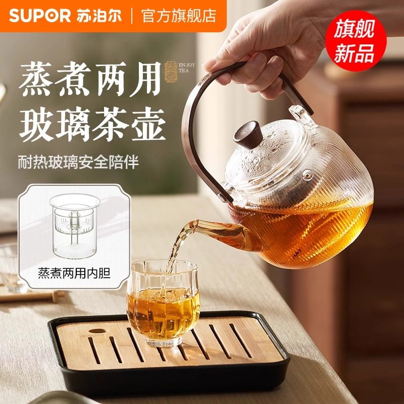煮茶壶玻璃苏泊尔提梁图片