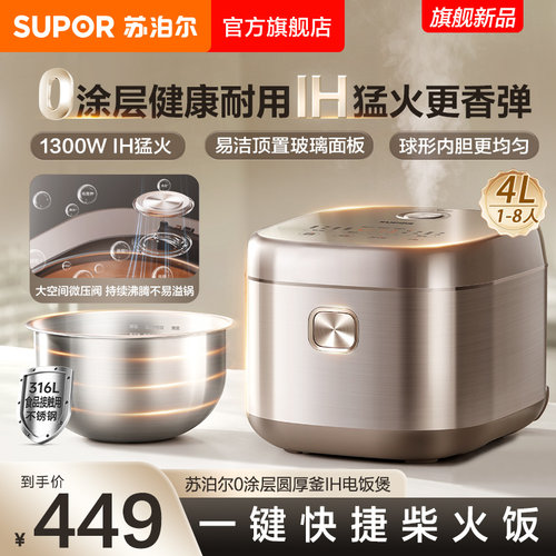 大微压破泡技术沸煮，快煮香弹饭不易溢锅