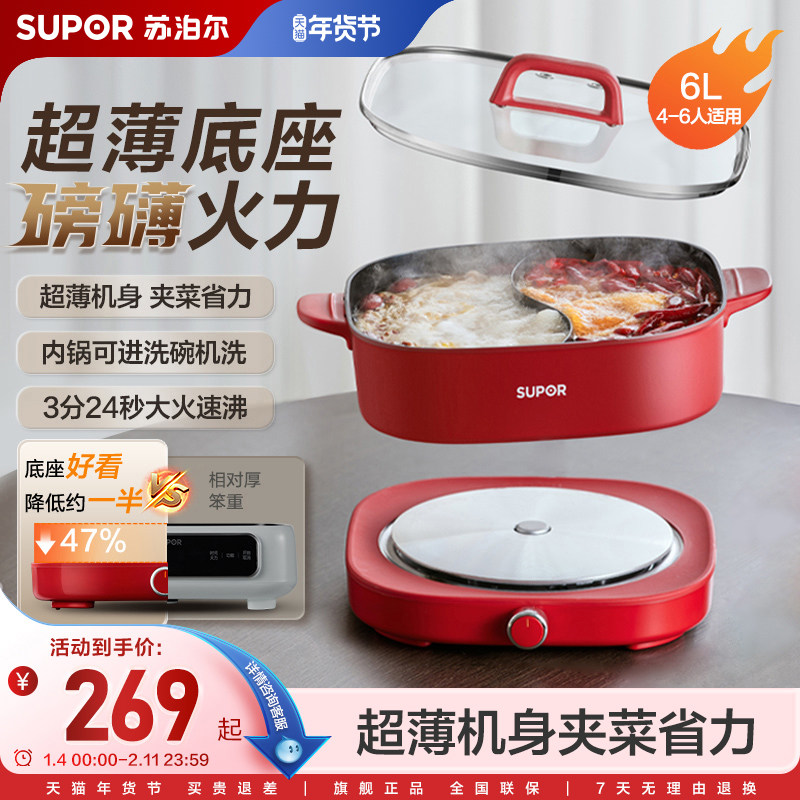 苏泊尔电火锅家用多功能料理锅超薄分体式炒煎锅电煮锅电热电炒锅,汽车用品/电子/清洗/改装,司机房车用品,淘宝优惠券,粉丝福利购,淘宝优惠卷