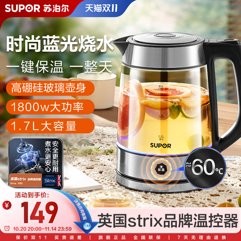 苏泊尔电热水壶家用大容量智能保温烧水一体泡茶热水瓶烧开水壶