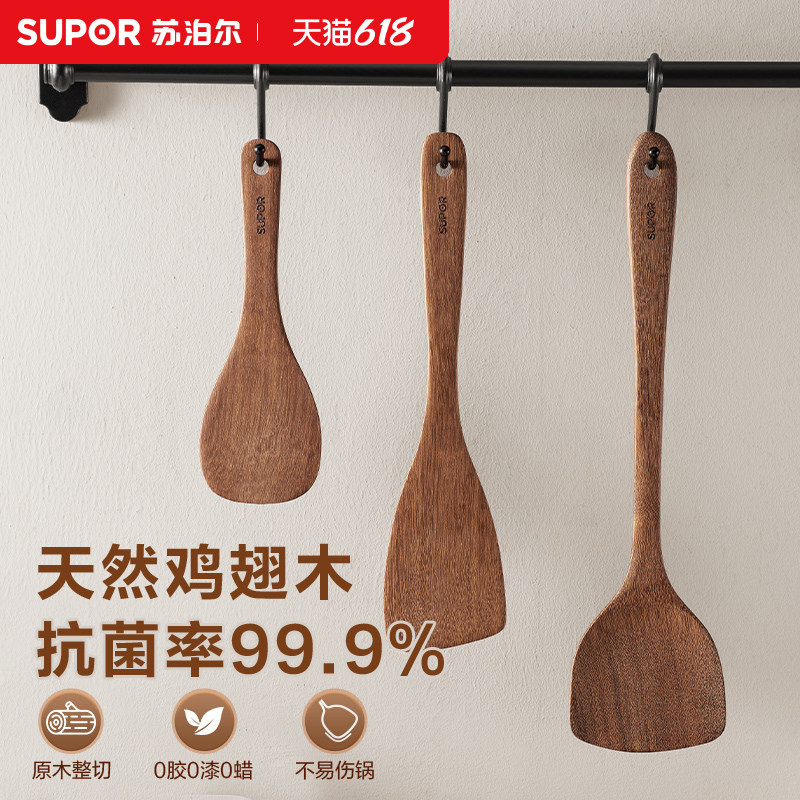 苏泊尔鸡翅木锅铲木铲子不粘锅专用锅铲锅铲木质炒菜铲子木头铲子