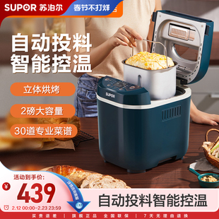 苏泊尔面包机家用自动小型揉和面机发酵智能馒头机多功能早餐机