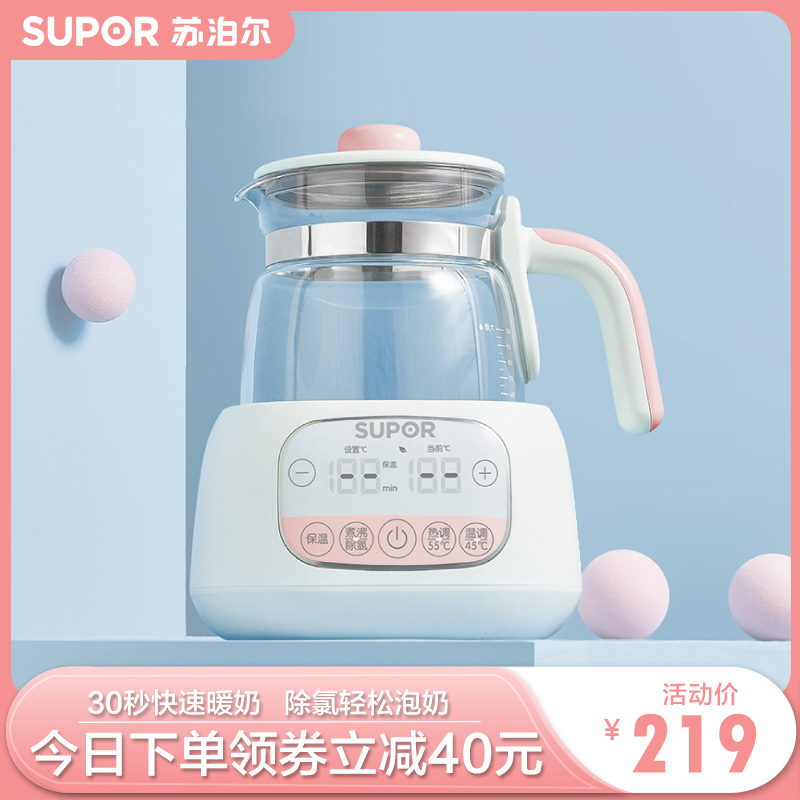 苏泊尔恒温热水壶调奶器婴儿冲奶粉保温恒温水壶温奶暖奶热奶器