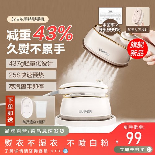 苏泊尔家用手持小型大蒸汽熨烫机