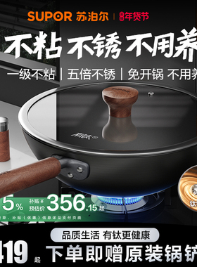 新品苏泊尔有钛铁锅铁不粘无涂层钛锅家用炒锅不粘锅炒菜锅铸铁锅