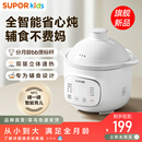 苏泊尔电炖锅宝宝煮粥锅婴儿辅食锅bb煲汤燕窝电炖盅陶瓷电砂锅